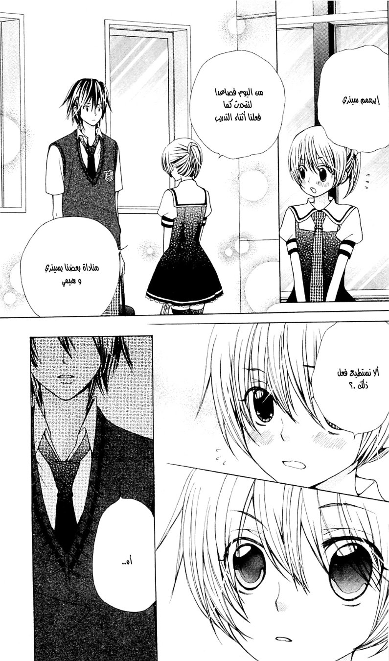 Seiyuu Ka: Chapter 32 - Page 15