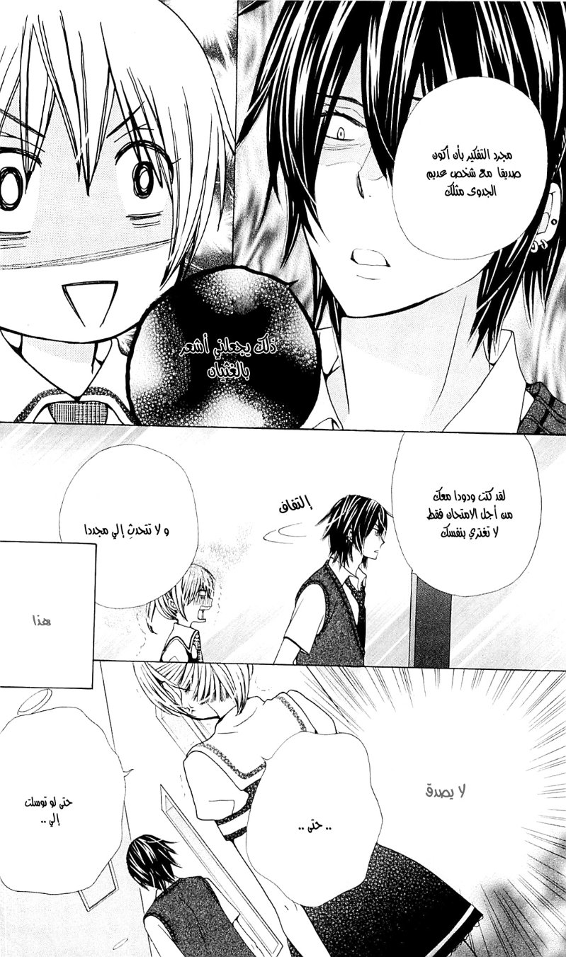 Seiyuu Ka: Chapter 32 - Page 16