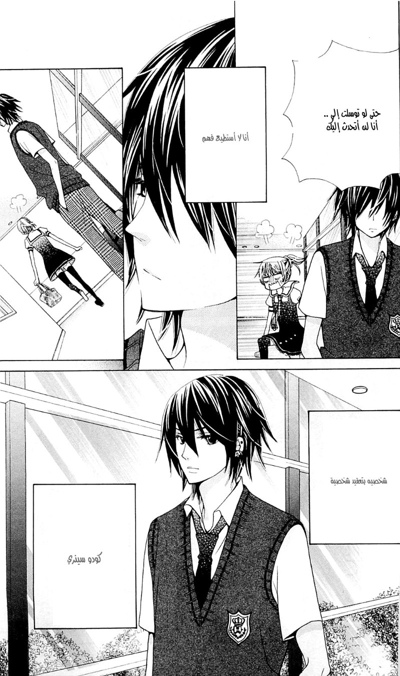 Seiyuu Ka: Chapter 32 - Page 17