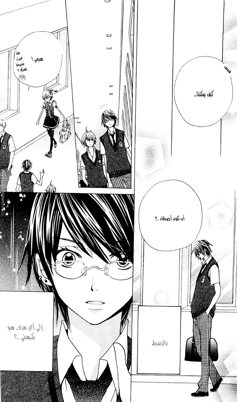 Seiyuu Ka: Chapter 32 - Page 18