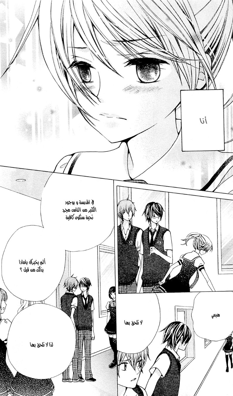 Seiyuu Ka: Chapter 32 - Page 19