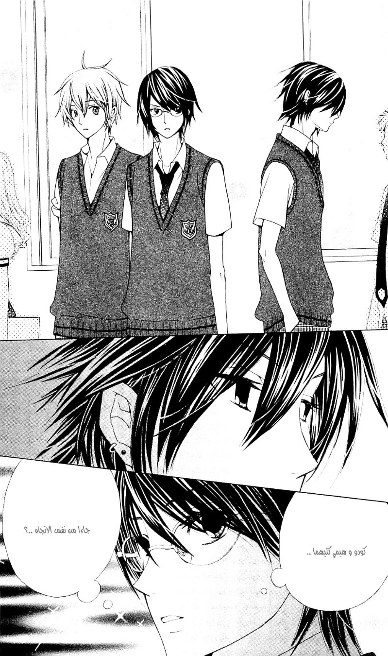 Seiyuu Ka: Chapter 32 - Page 21