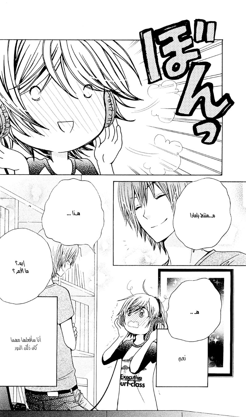 Seiyuu Ka: Chapter 32 - Page 30