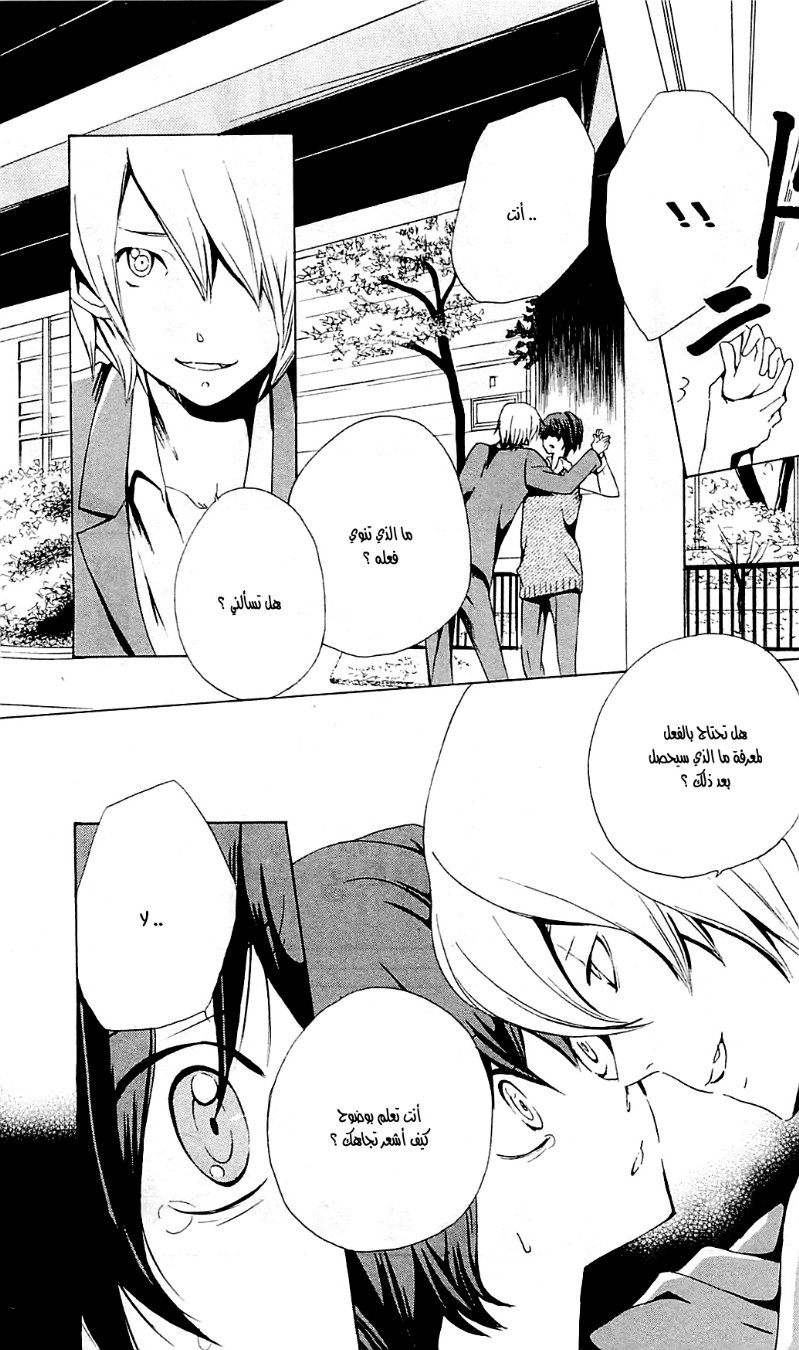 Seiyuu Ka: Chapter 33 - Page 4