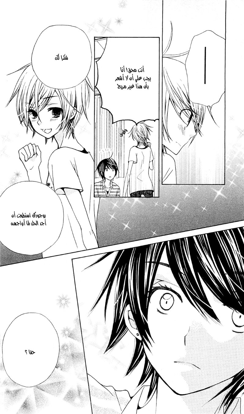 Seiyuu Ka: Chapter 33 - Page 27