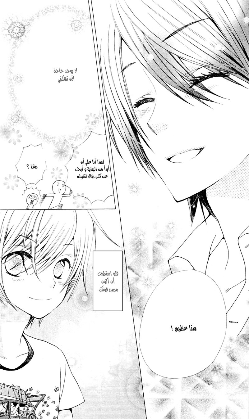 Seiyuu Ka: Chapter 33 - Page 28