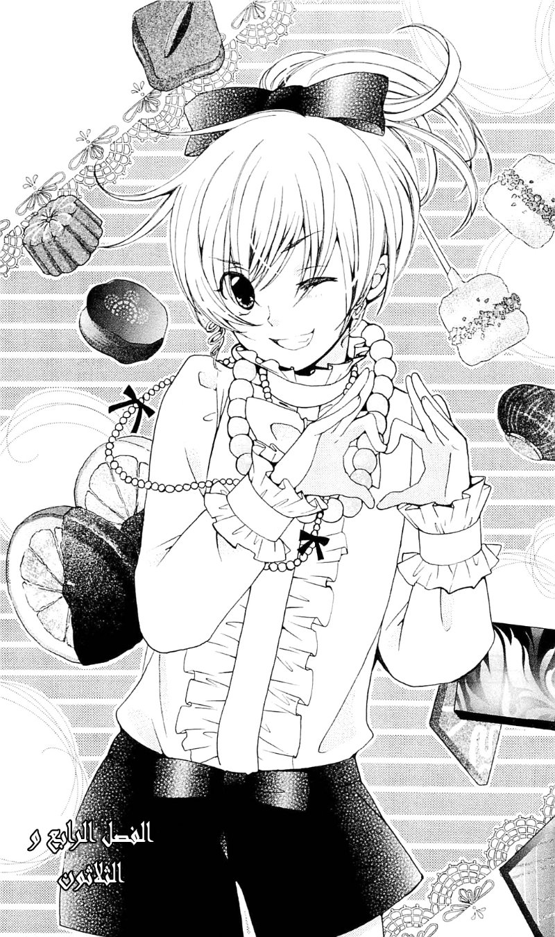 Seiyuu Ka: Chapter 34 - Page 2