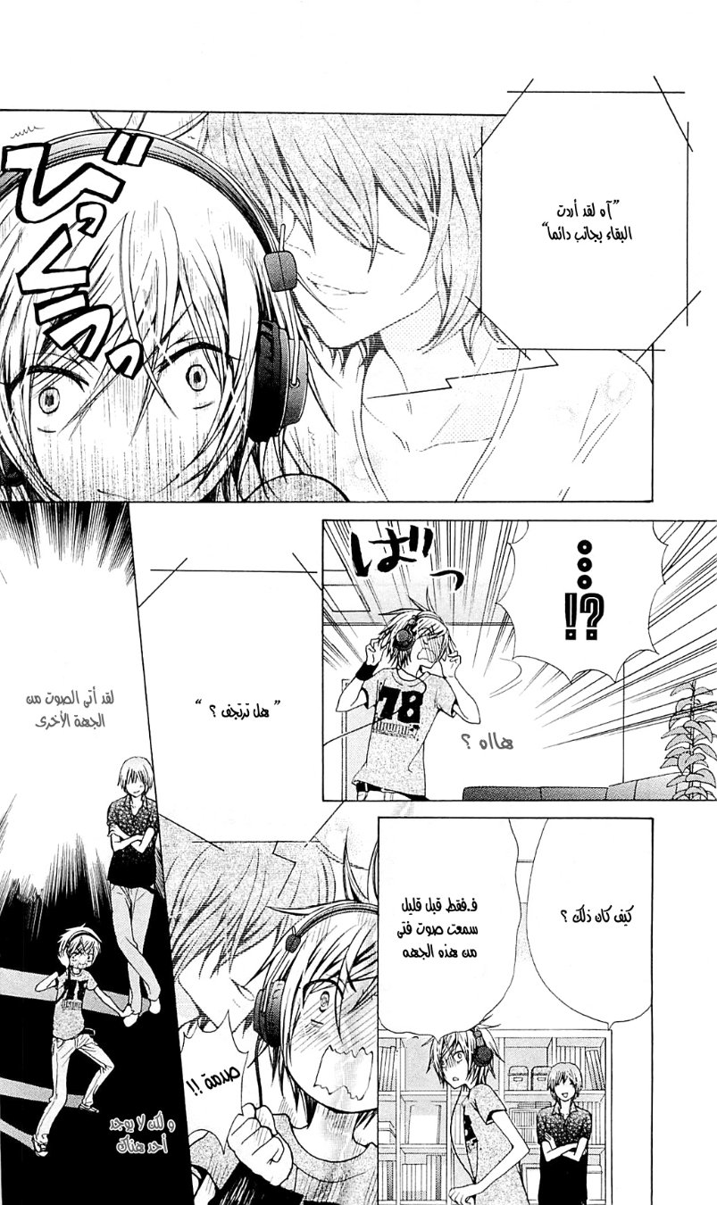 Seiyuu Ka: Chapter 34 - Page 7