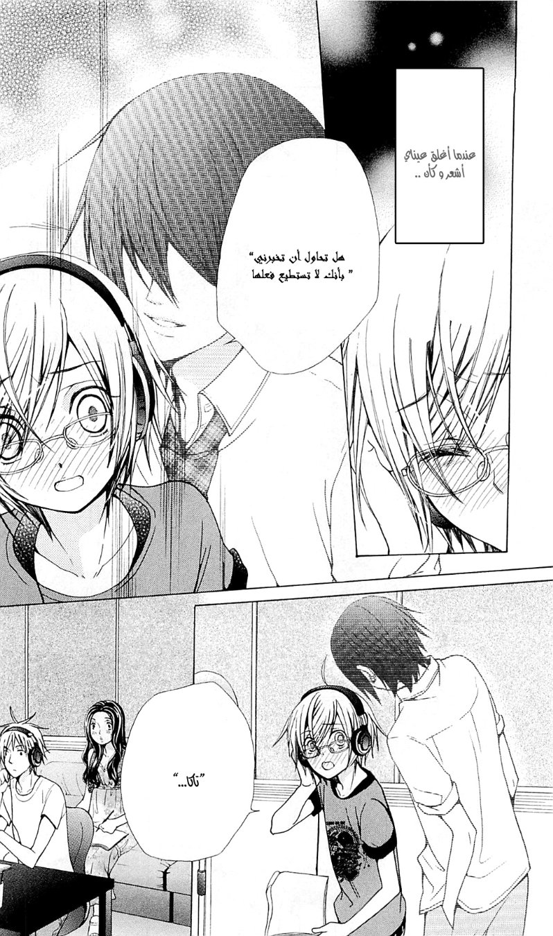 Seiyuu Ka: Chapter 34 - Page 17