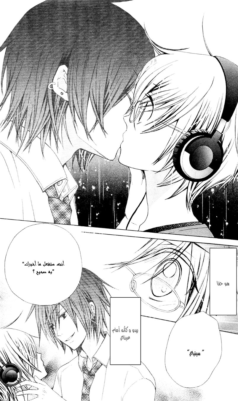 Seiyuu Ka: Chapter 34 - Page 20