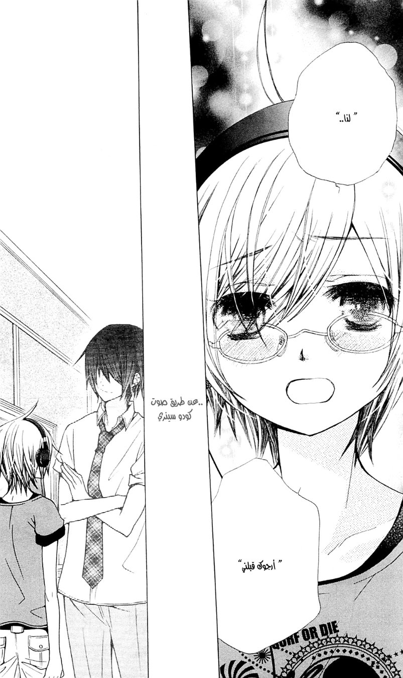 Seiyuu Ka: Chapter 34 - Page 22