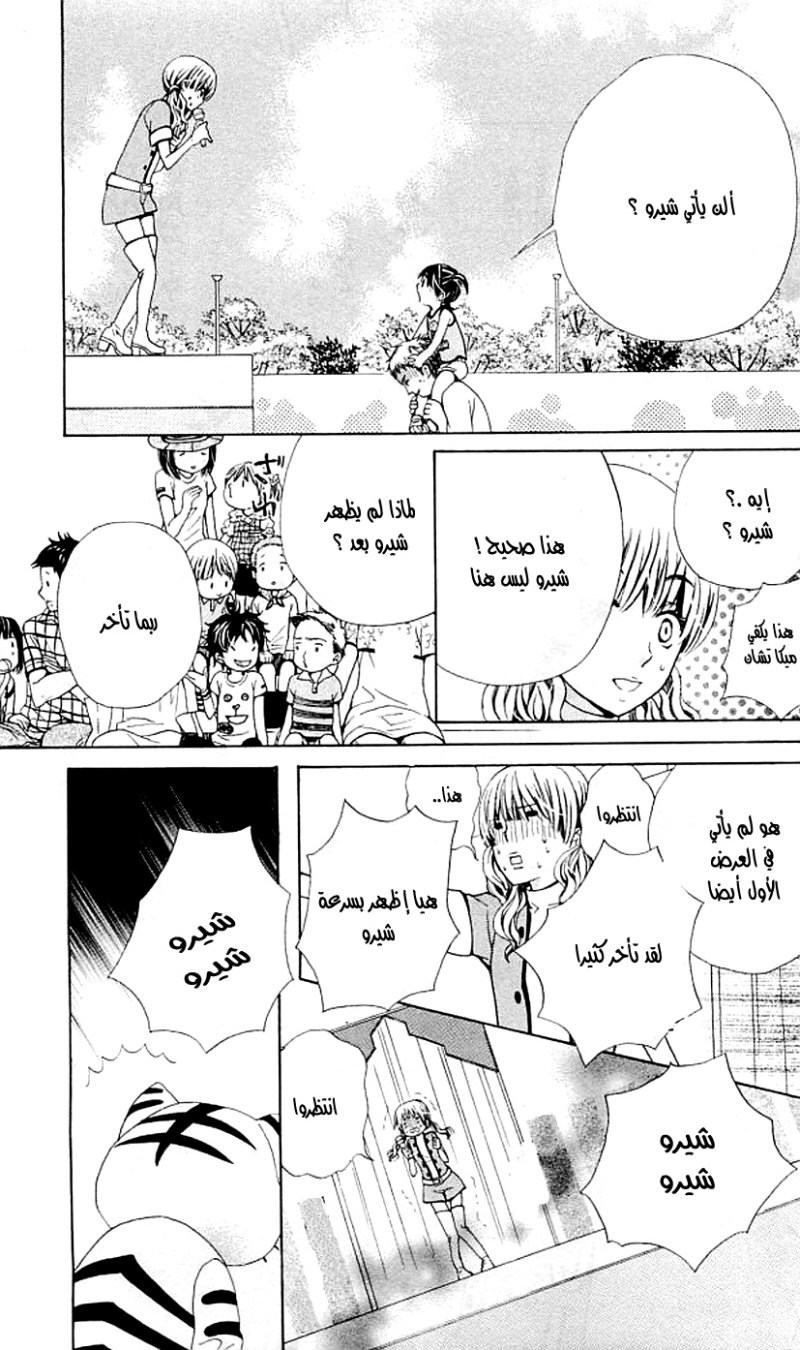 Seiyuu Ka: Chapter 35 - Page 21