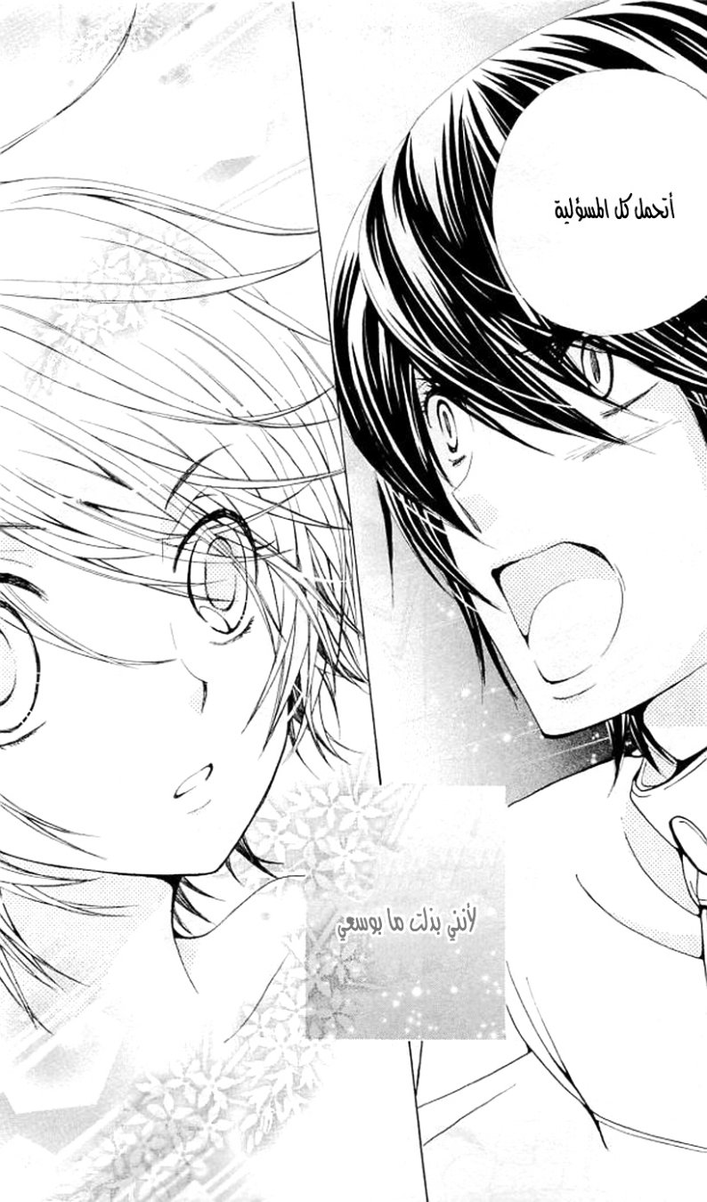 Seiyuu Ka: Chapter 35 - Page 29