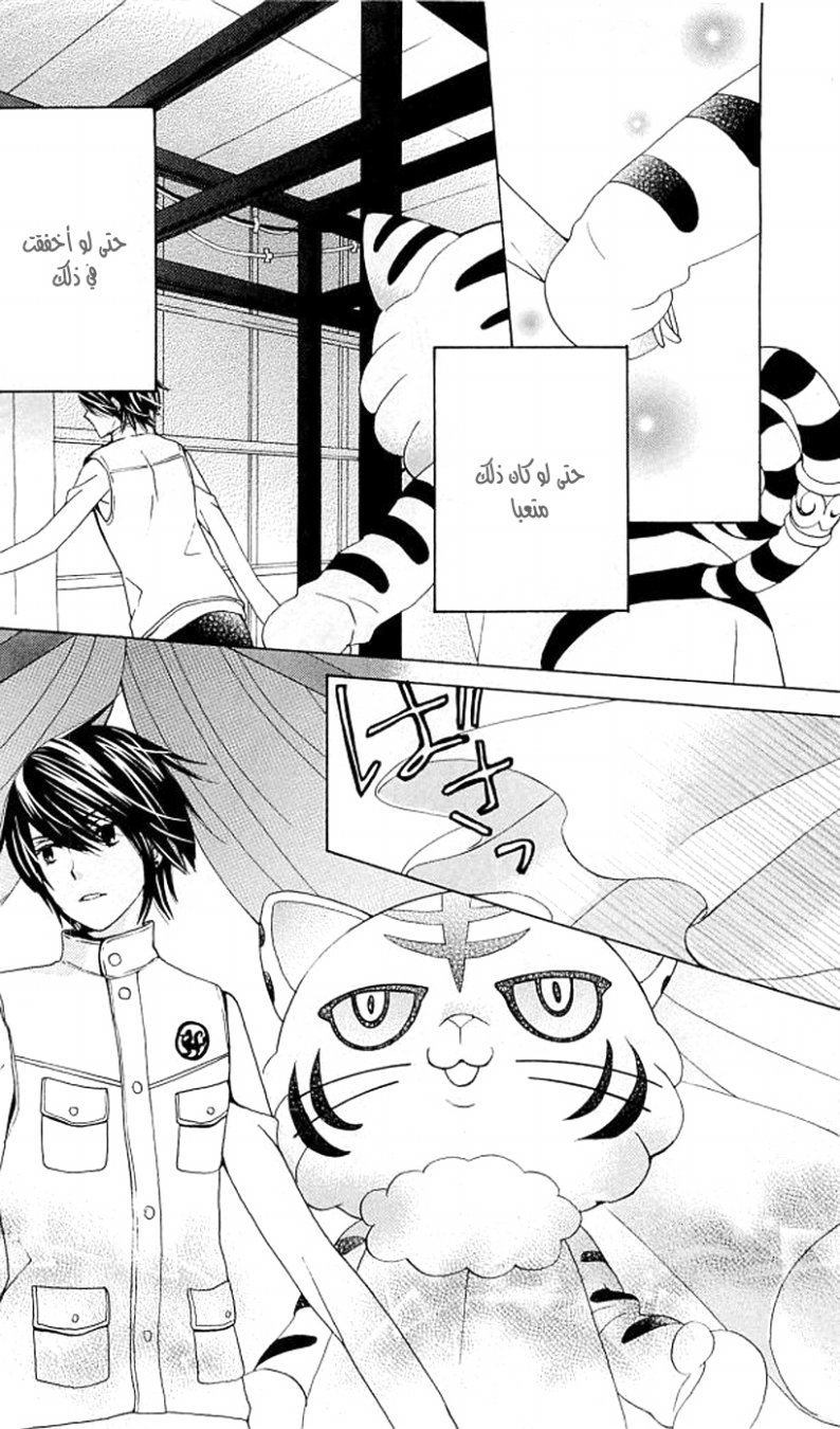 Seiyuu Ka: Chapter 35 - Page 30