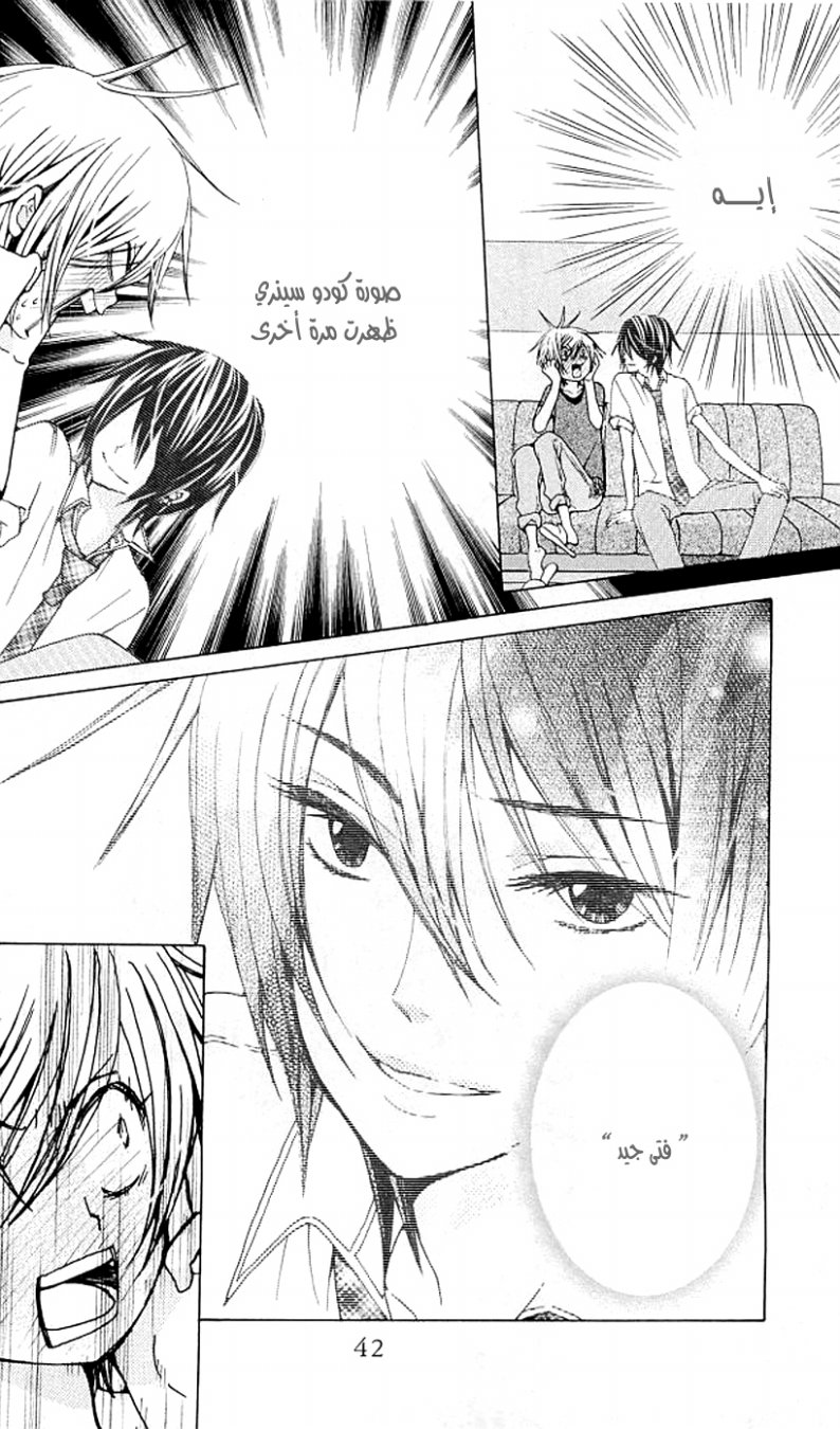 Seiyuu Ka: Chapter 36 - Page 11