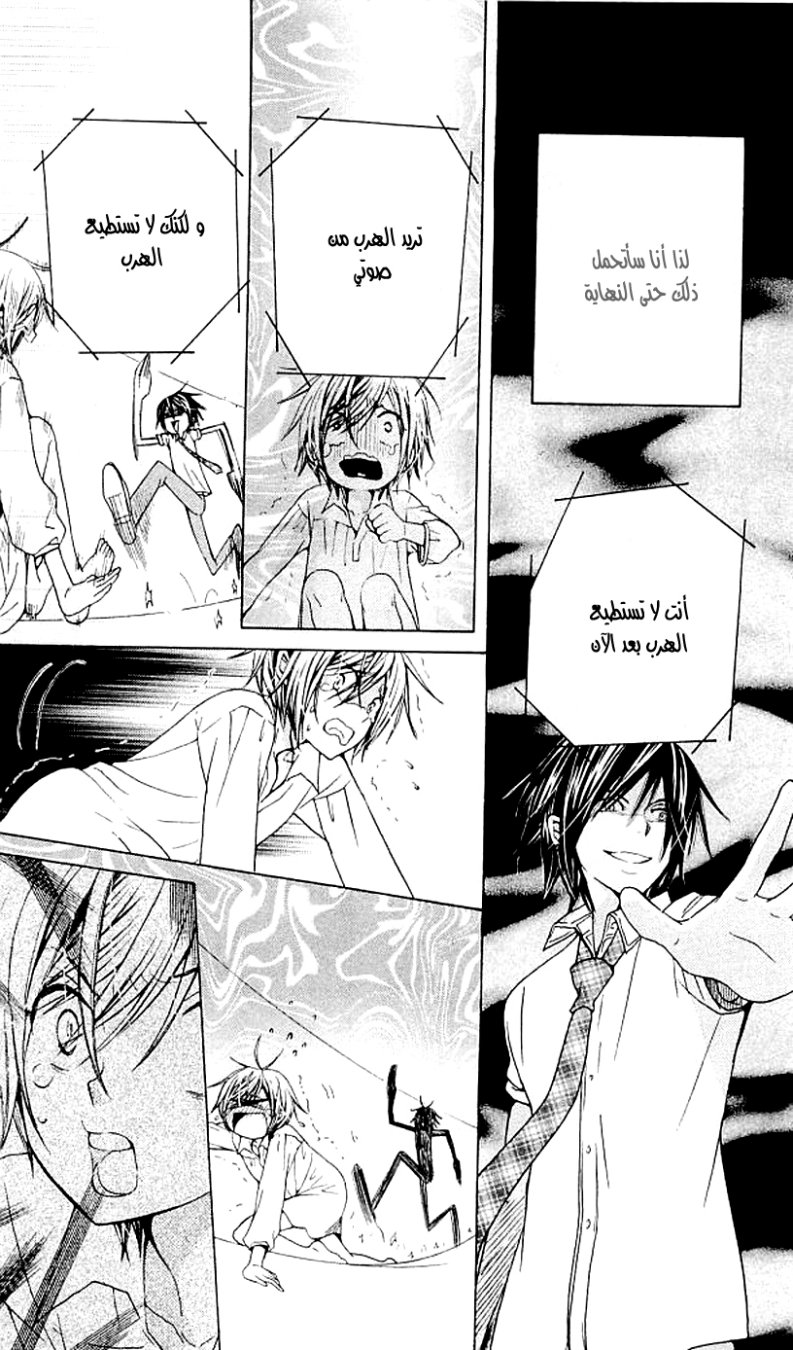 Seiyuu Ka: Chapter 36 - Page 17