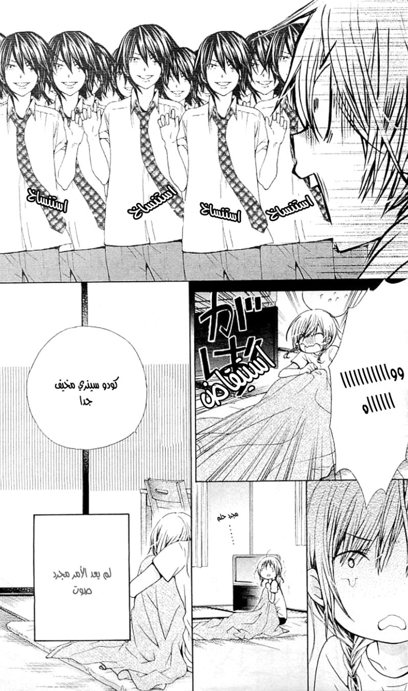 Seiyuu Ka: Chapter 36 - Page 18