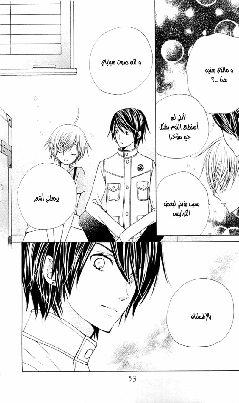 Seiyuu Ka: Chapter 36 - Page 22