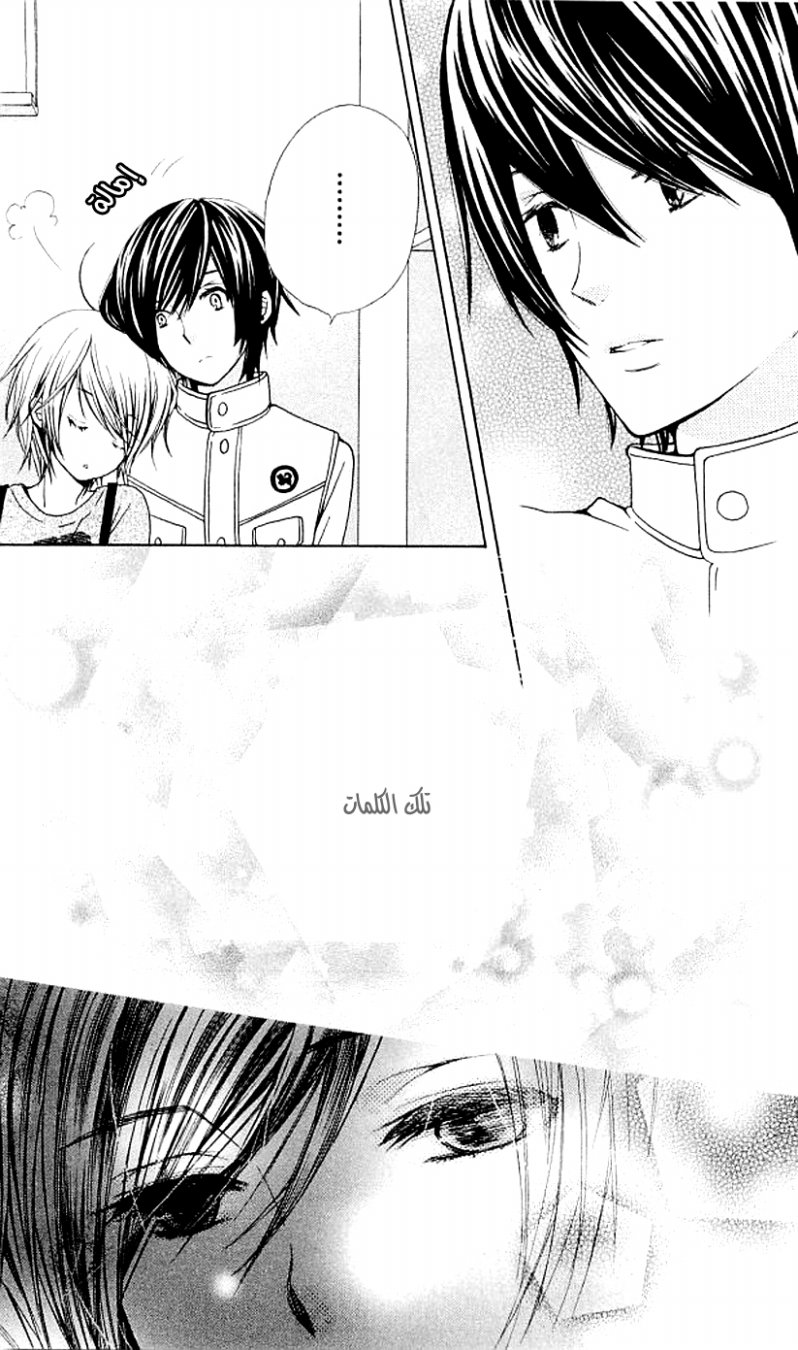 Seiyuu Ka: Chapter 36 - Page 25