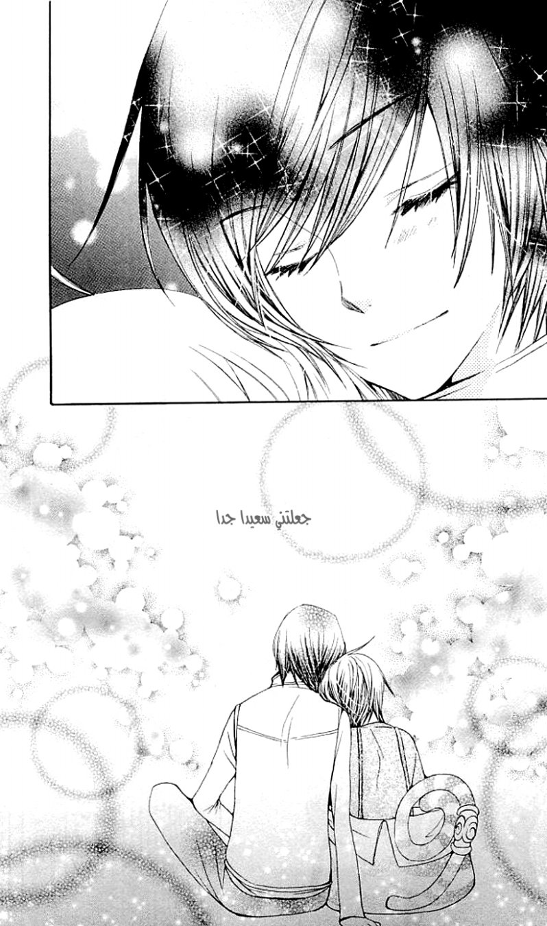 Seiyuu Ka: Chapter 36 - Page 26