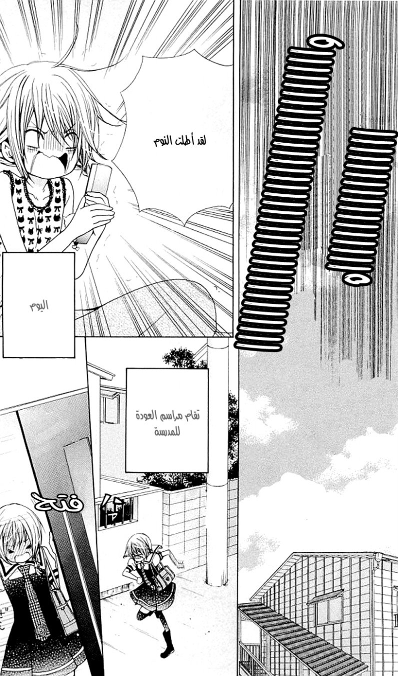 Seiyuu Ka: Chapter 36 - Page 27