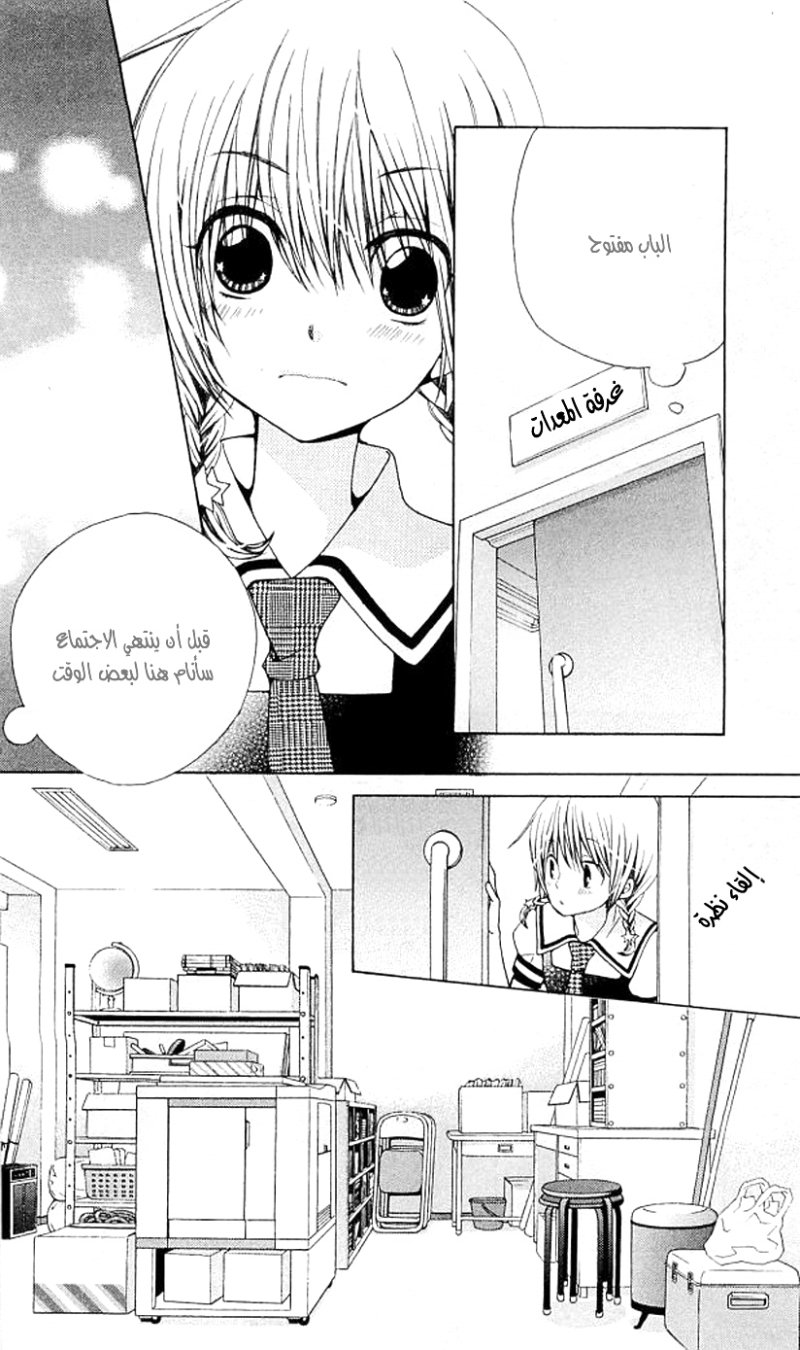 Seiyuu Ka: Chapter 36 - Page 29