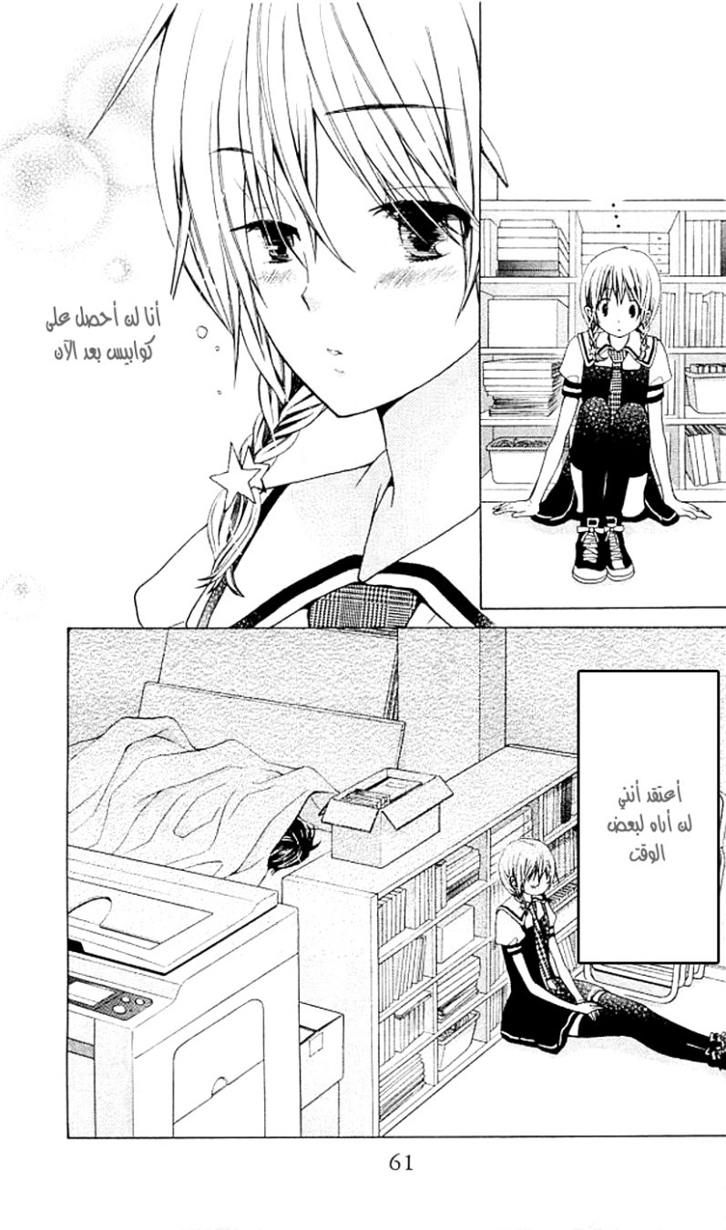 Seiyuu Ka: Chapter 36 - Page 30