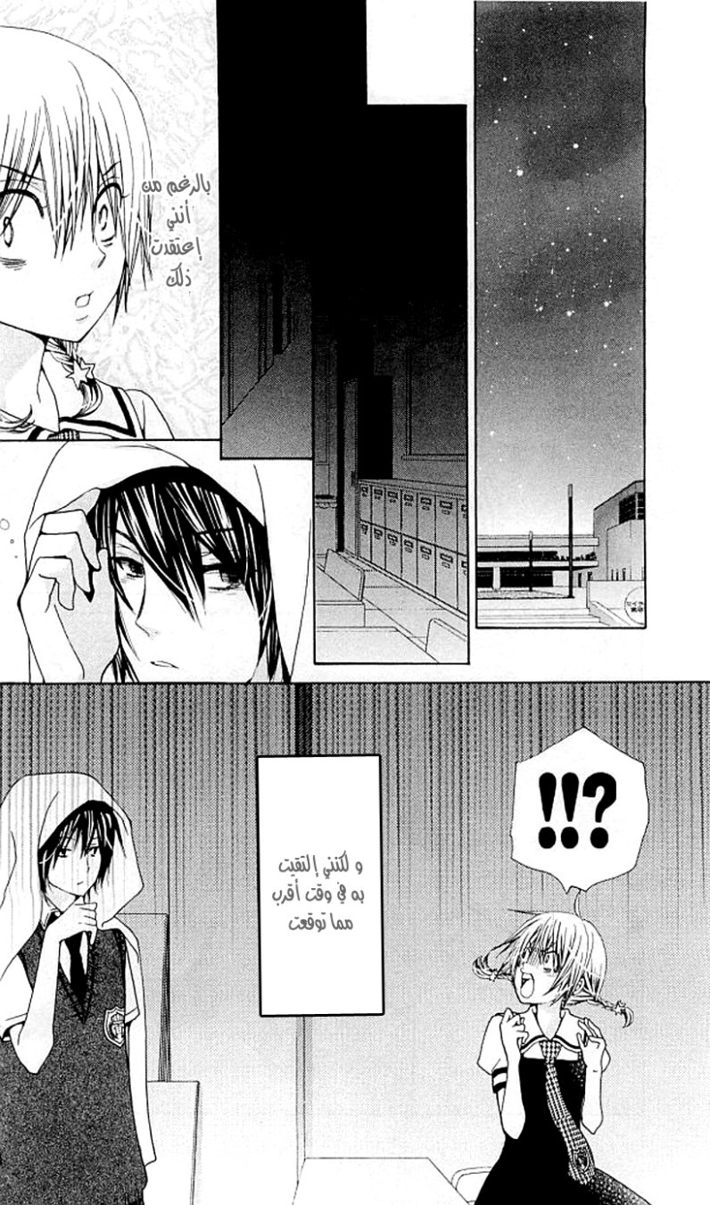 Seiyuu Ka: Chapter 36 - Page 31