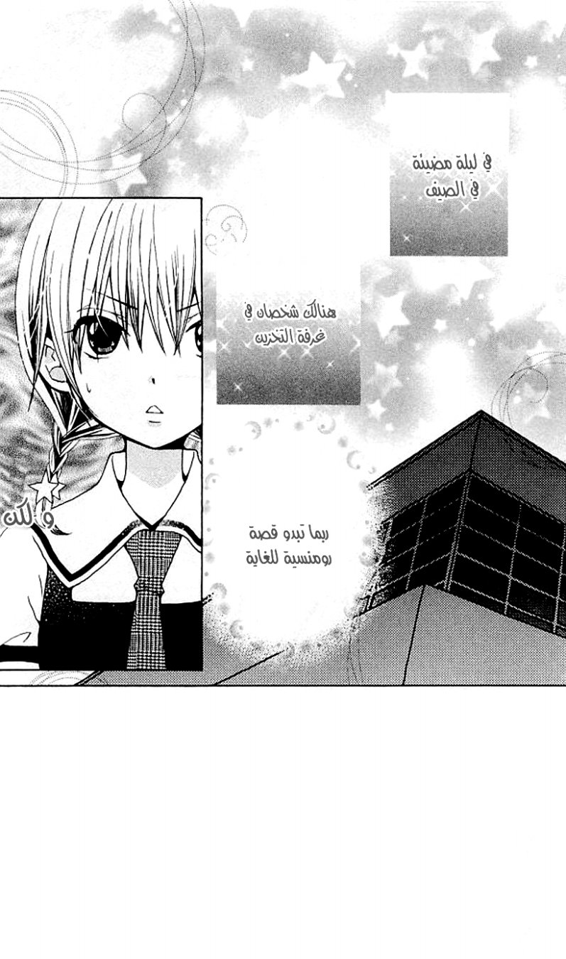 Seiyuu Ka: Chapter 37 - Page 2