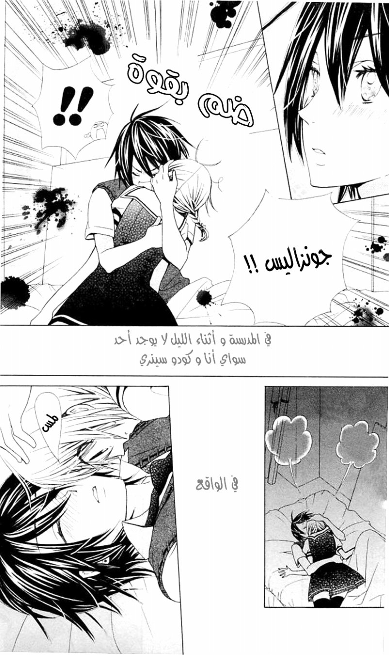 Seiyuu Ka: Chapter 37 - Page 5