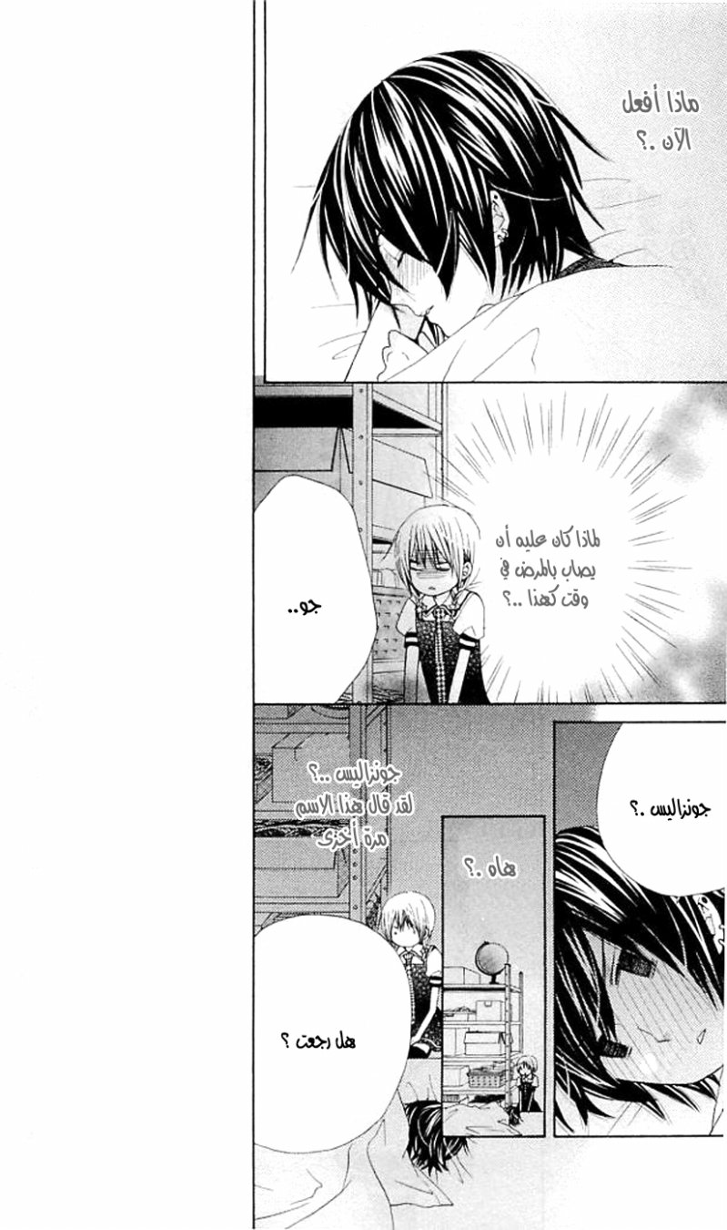 Seiyuu Ka: Chapter 37 - Page 7