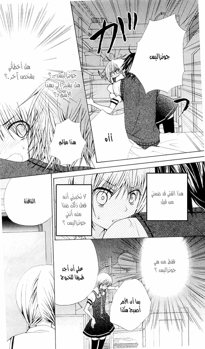 Seiyuu Ka: Chapter 37 - Page 8