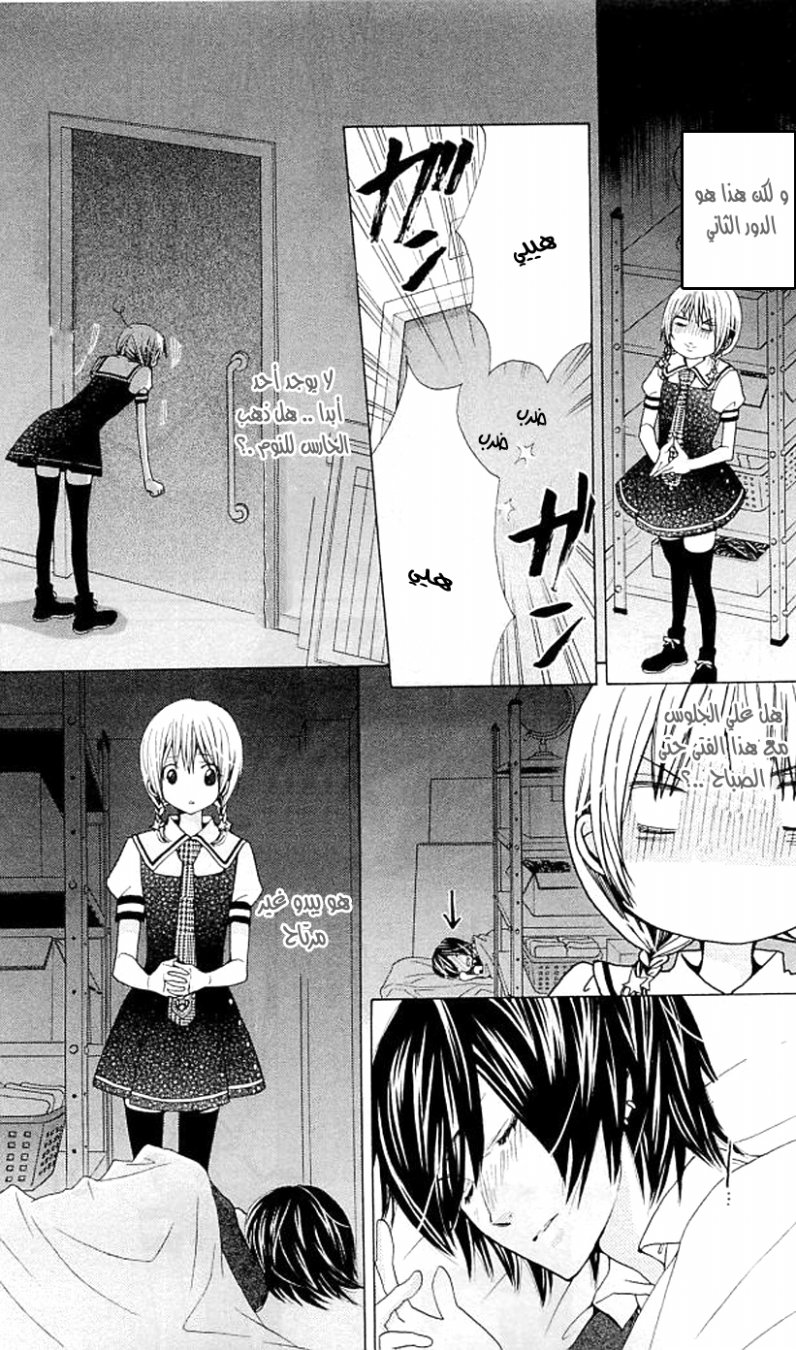 Seiyuu Ka: Chapter 37 - Page 9