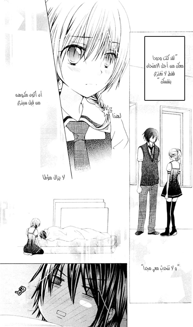 Seiyuu Ka: Chapter 37 - Page 15