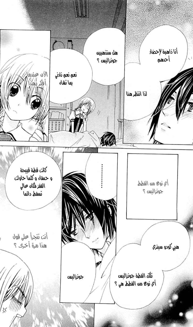 Seiyuu Ka: Chapter 37 - Page 18