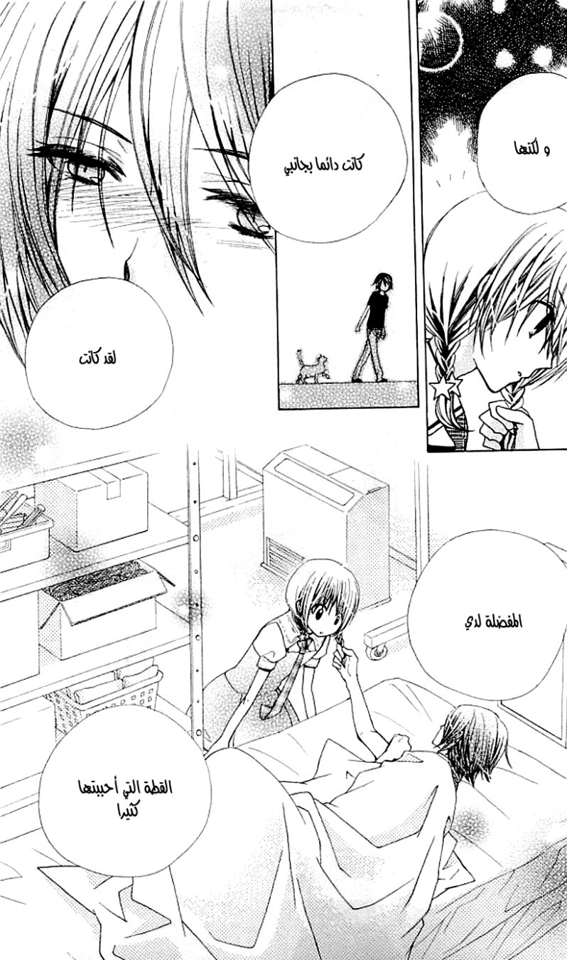 Seiyuu Ka: Chapter 37 - Page 19