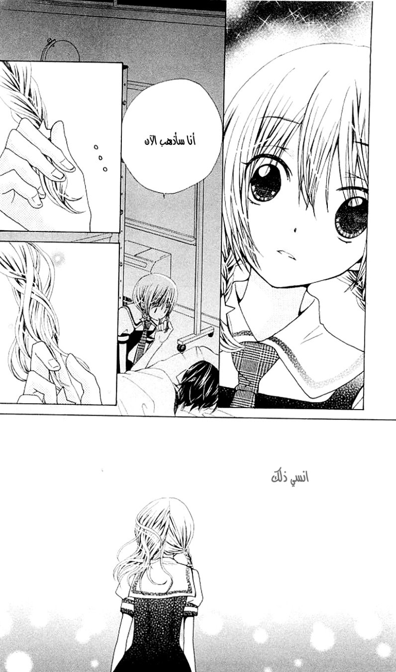 Seiyuu Ka: Chapter 37 - Page 20