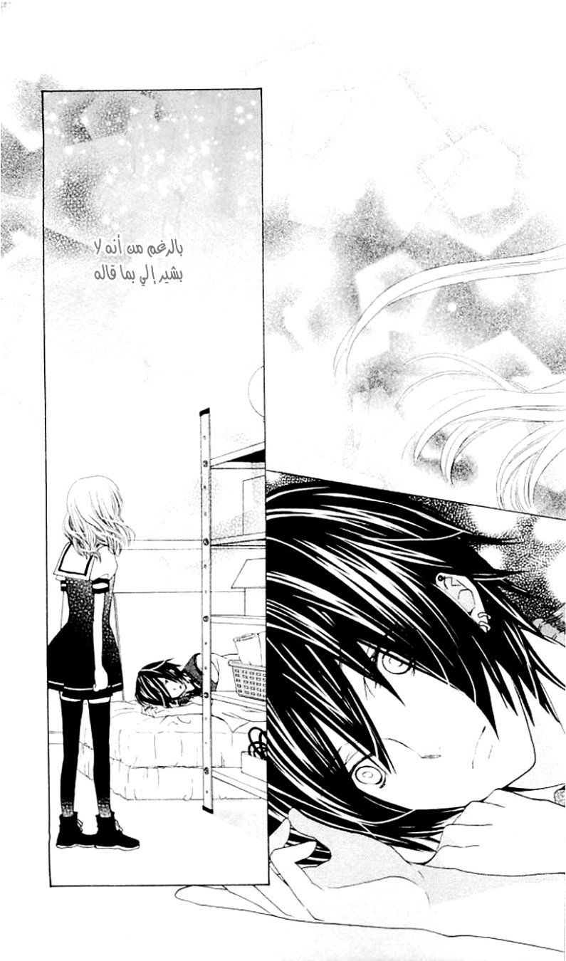 Seiyuu Ka: Chapter 37 - Page 23