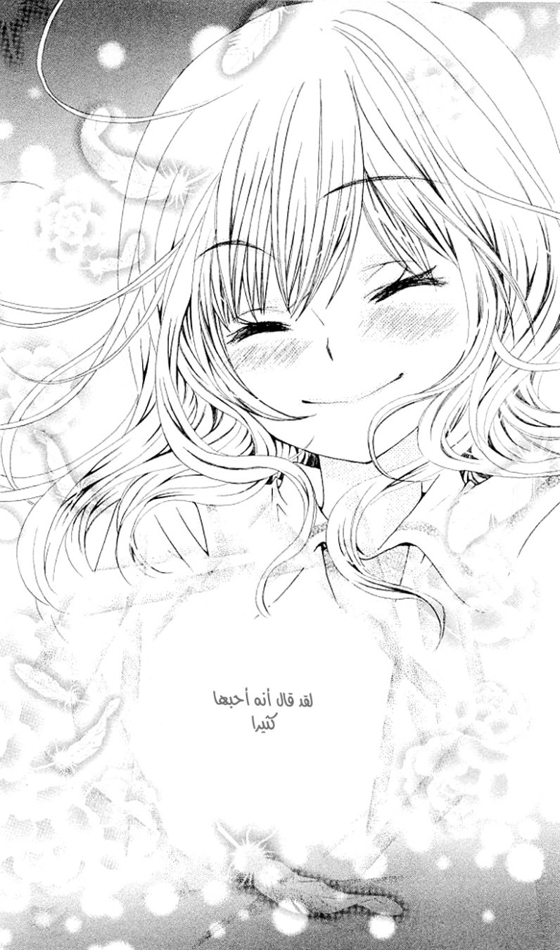 Seiyuu Ka: Chapter 37 - Page 26