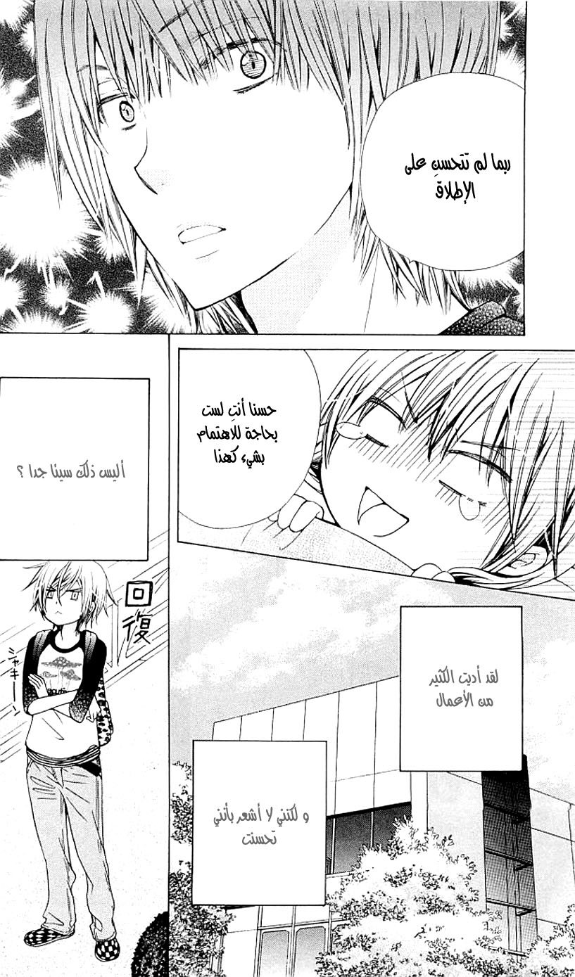 Seiyuu Ka: Chapter 38 - Page 7