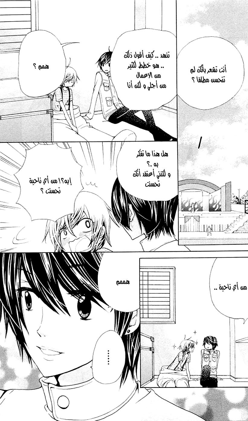 Seiyuu Ka: Chapter 38 - Page 10