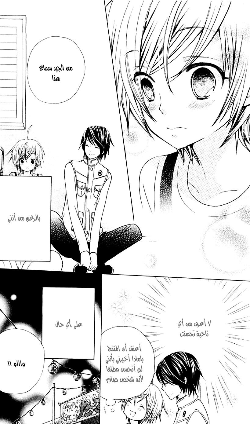 Seiyuu Ka: Chapter 38 - Page 13