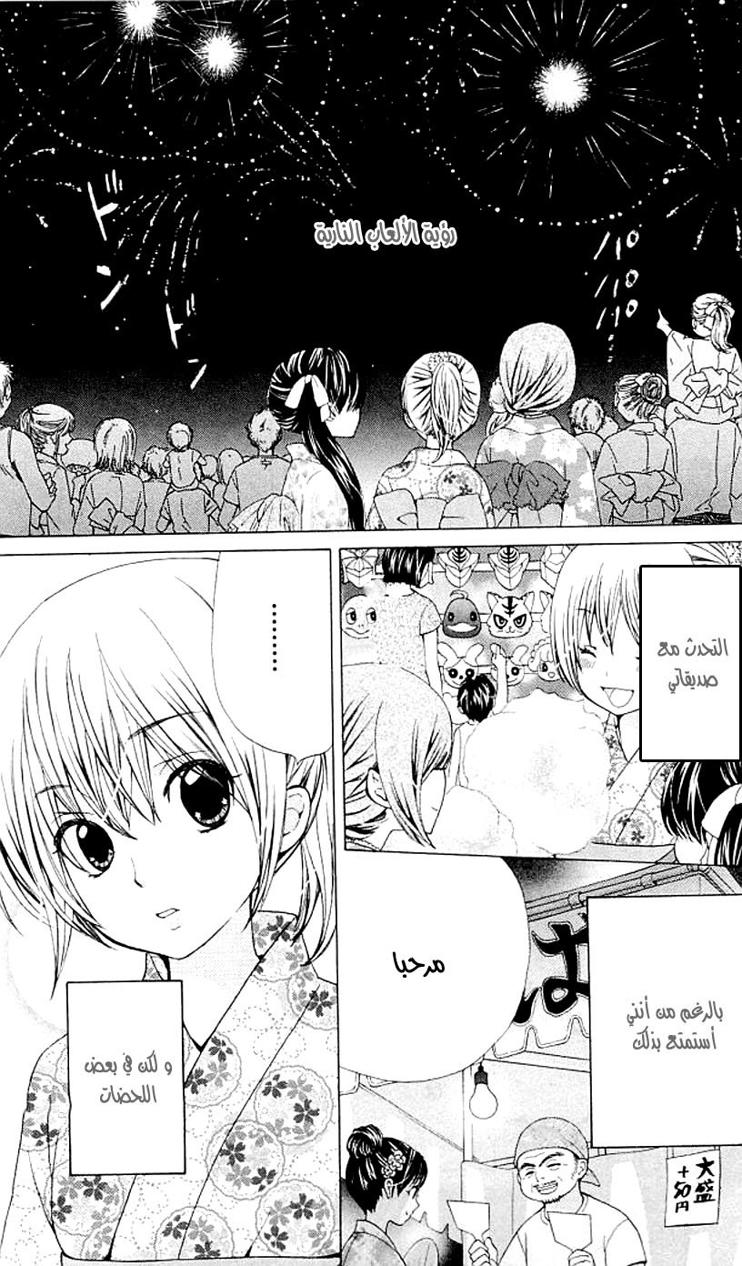 Seiyuu Ka: Chapter 38 - Page 16