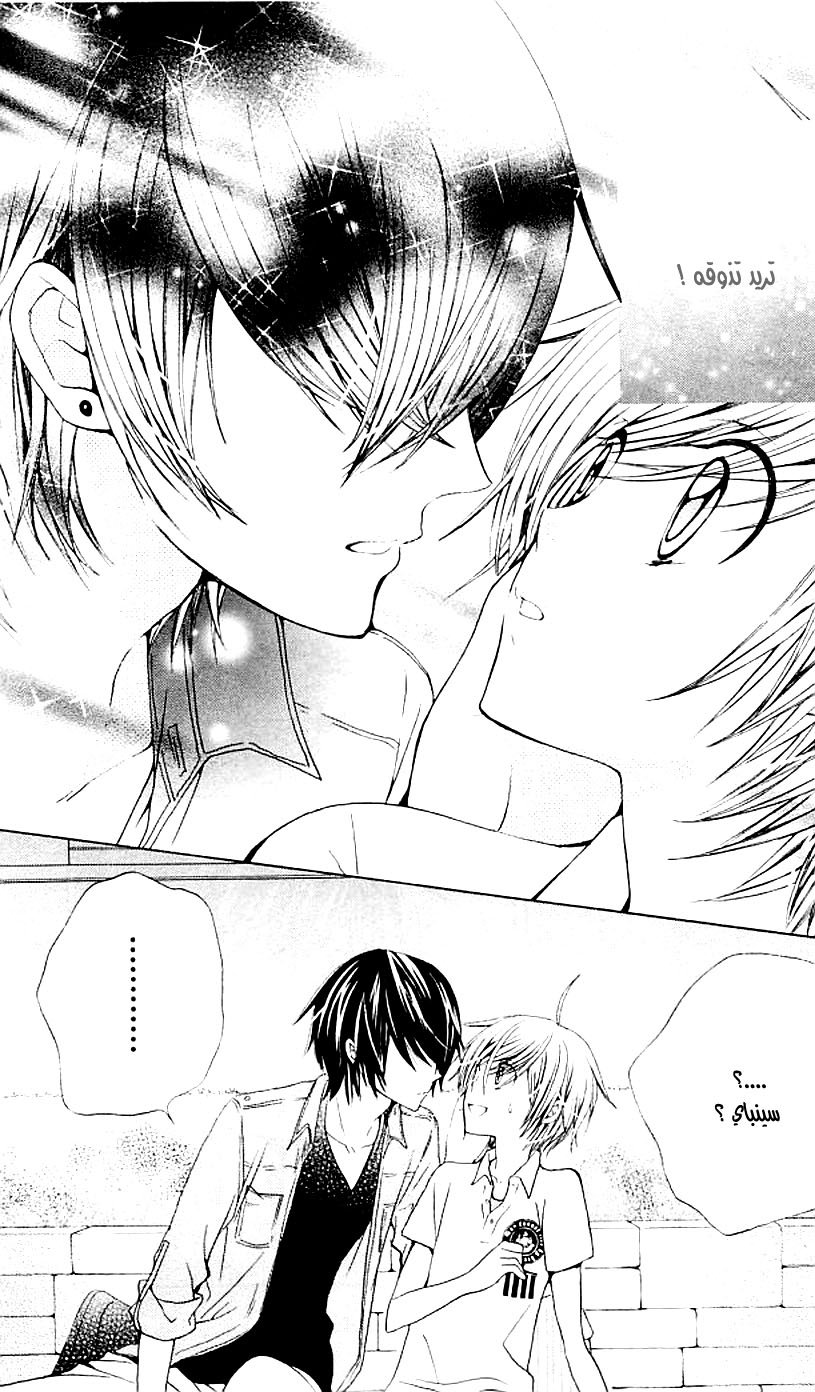 Seiyuu Ka: Chapter 38 - Page 28