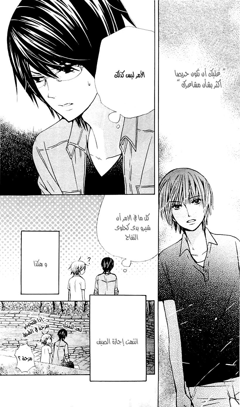 Seiyuu Ka: Chapter 38 - Page 30