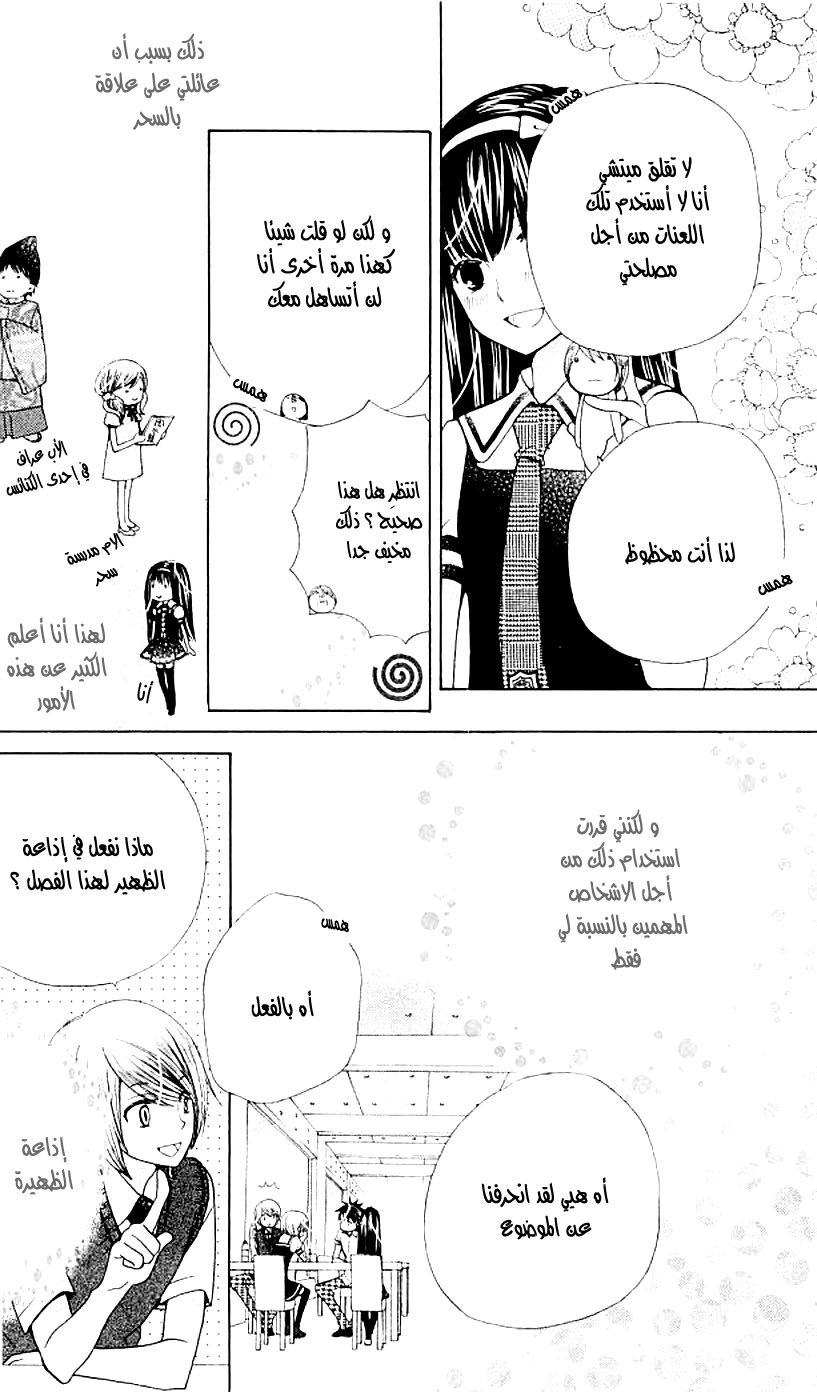 Seiyuu Ka: Chapter 39 - Page 7