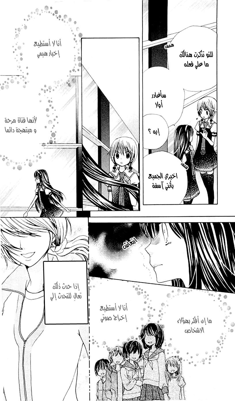 Seiyuu Ka: Chapter 39 - Page 17