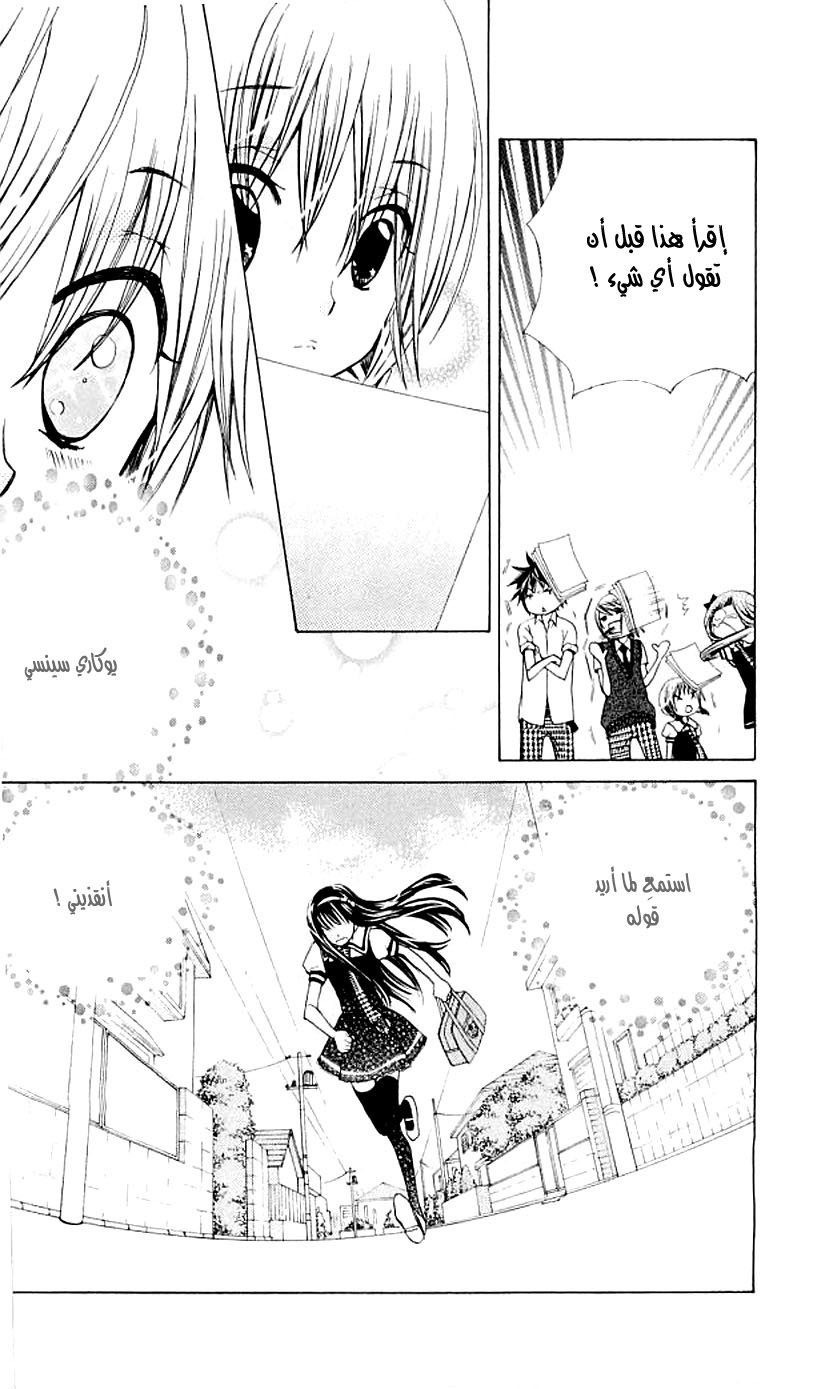 Seiyuu Ka: Chapter 39 - Page 21