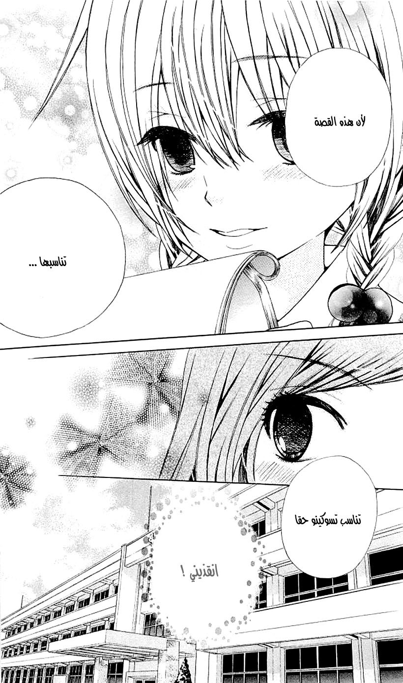 Seiyuu Ka: Chapter 39 - Page 27