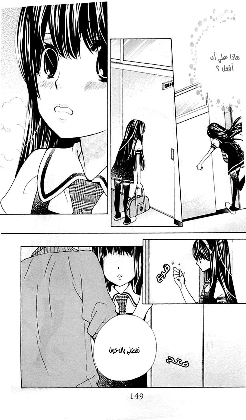 Seiyuu Ka: Chapter 39 - Page 28